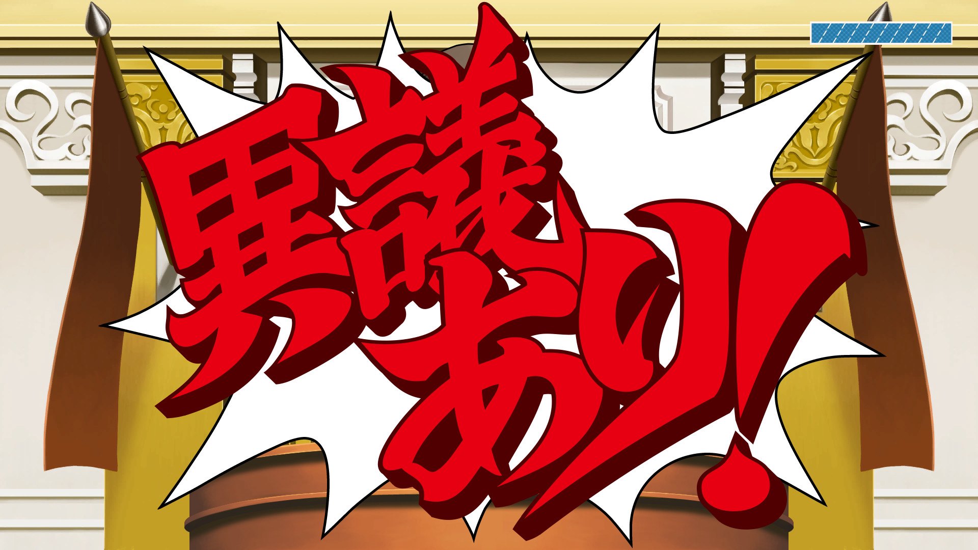 Phoenix Wright: Ace Attorney Trilogy EU Nintendo Switch CD Key screenshot 2