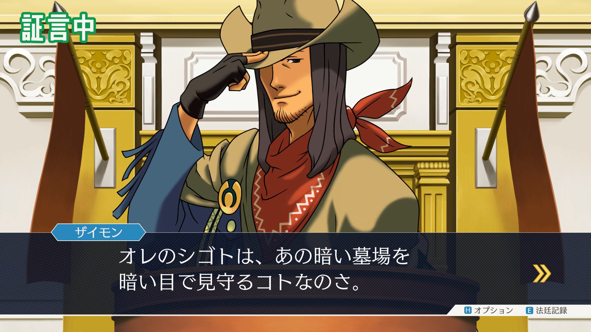 Phoenix Wright: Ace Attorney Trilogy EU Nintendo Switch CD Key screenshot 4