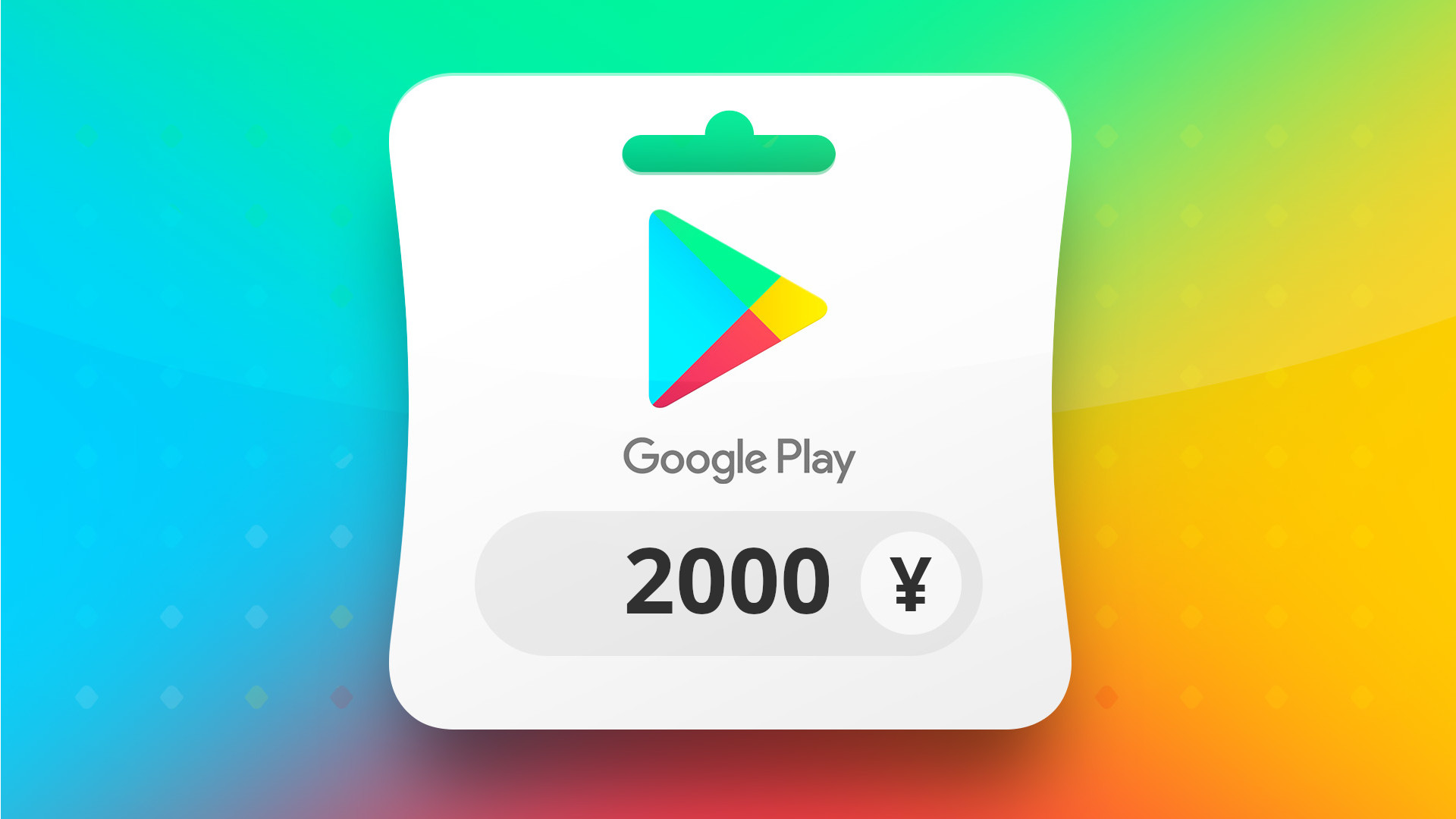Google Play JPY 2000 Gift Card JP screenshot 1