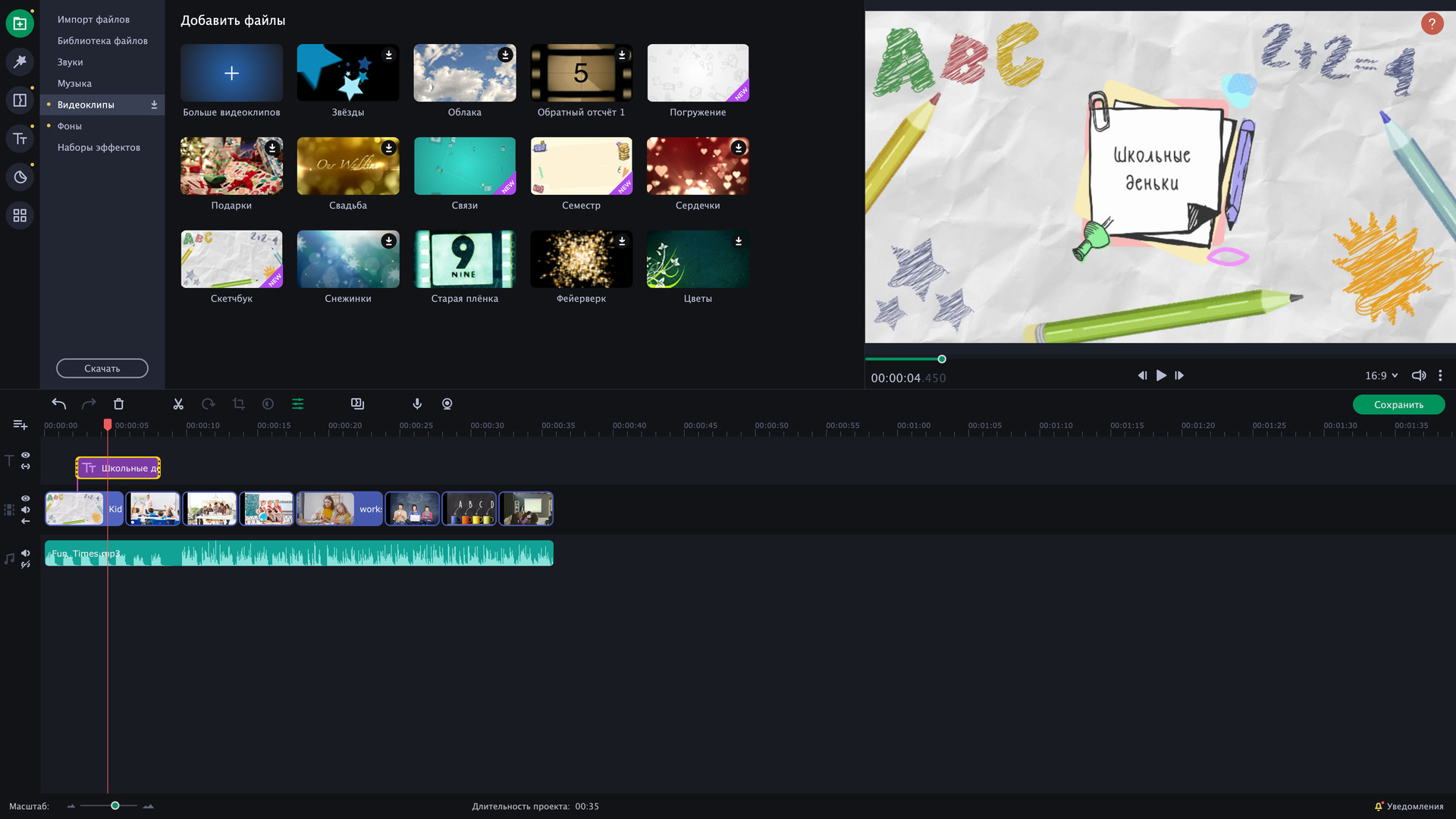 Movavi Slideshow Maker 8 - Education Set Effects DLC Steam CD Key screenshot 4