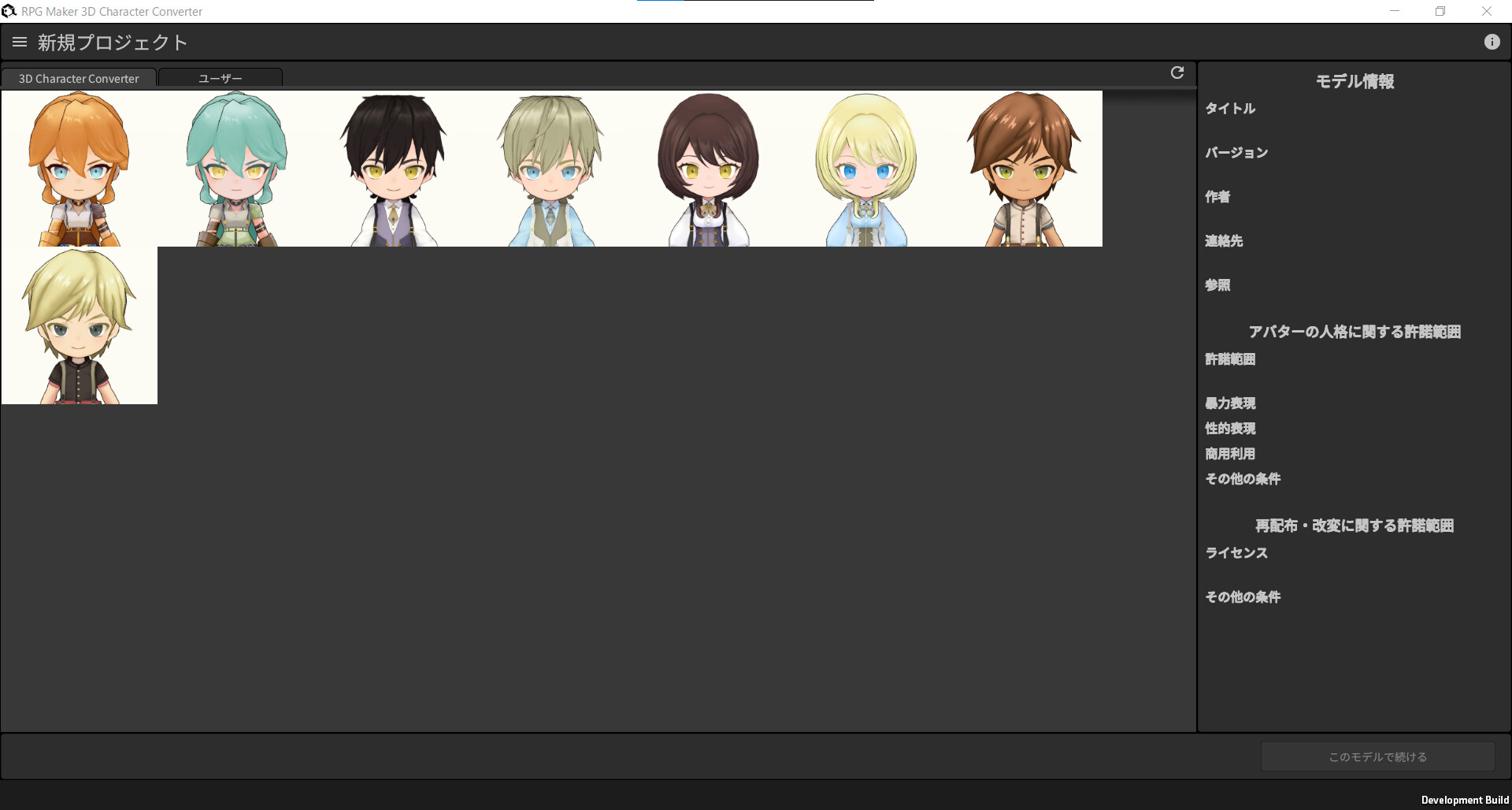 RPG Maker 3D Character Converter PC Epic Games CD Key screenshot 1